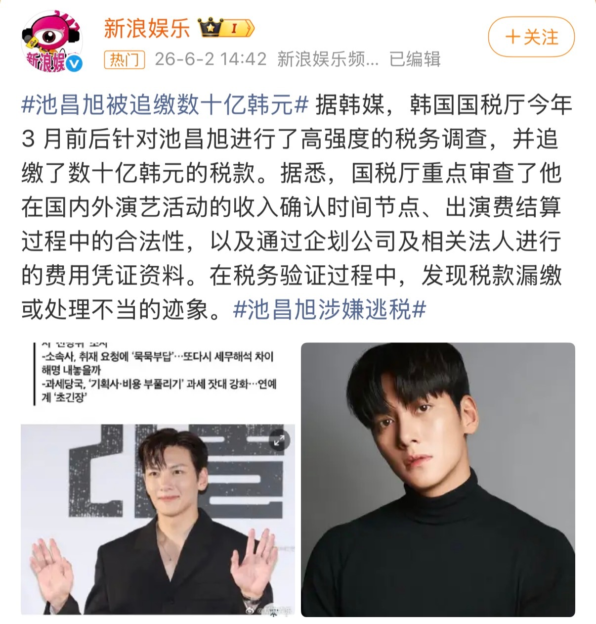 池昌旭涉嫌逃税长安教练你怎么也这样了
