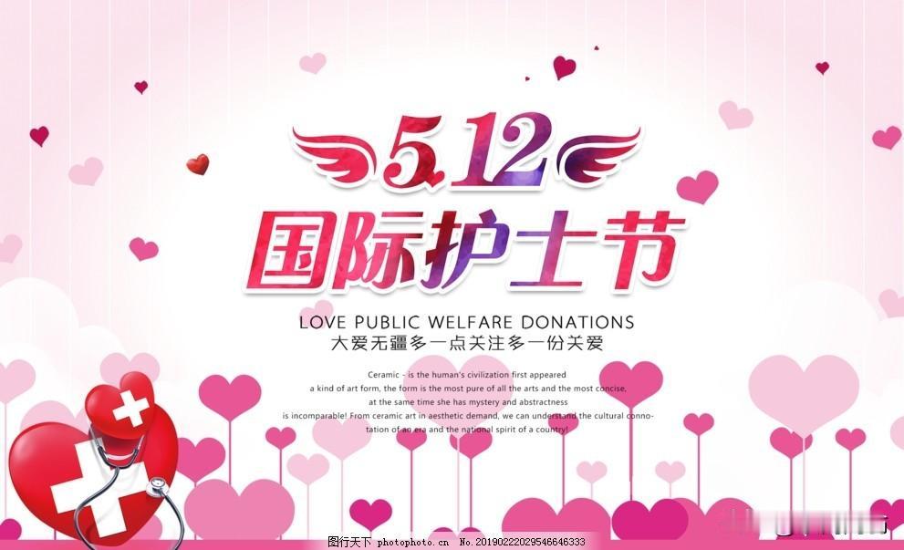 七律.白衣天使赞
      符进朝
一袭白衣映玉容，
秉慈济世品高崇。
晨昏值