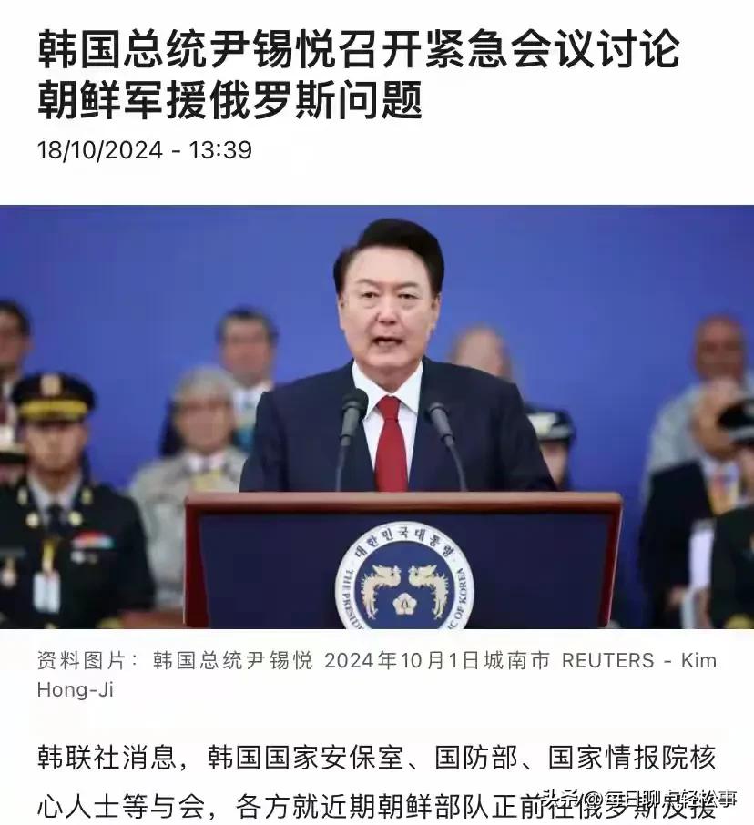据多方媒体报道，12000名朝鲜军人派往俄罗斯已成定局，那么谁最害怕这些朝鲜士兵