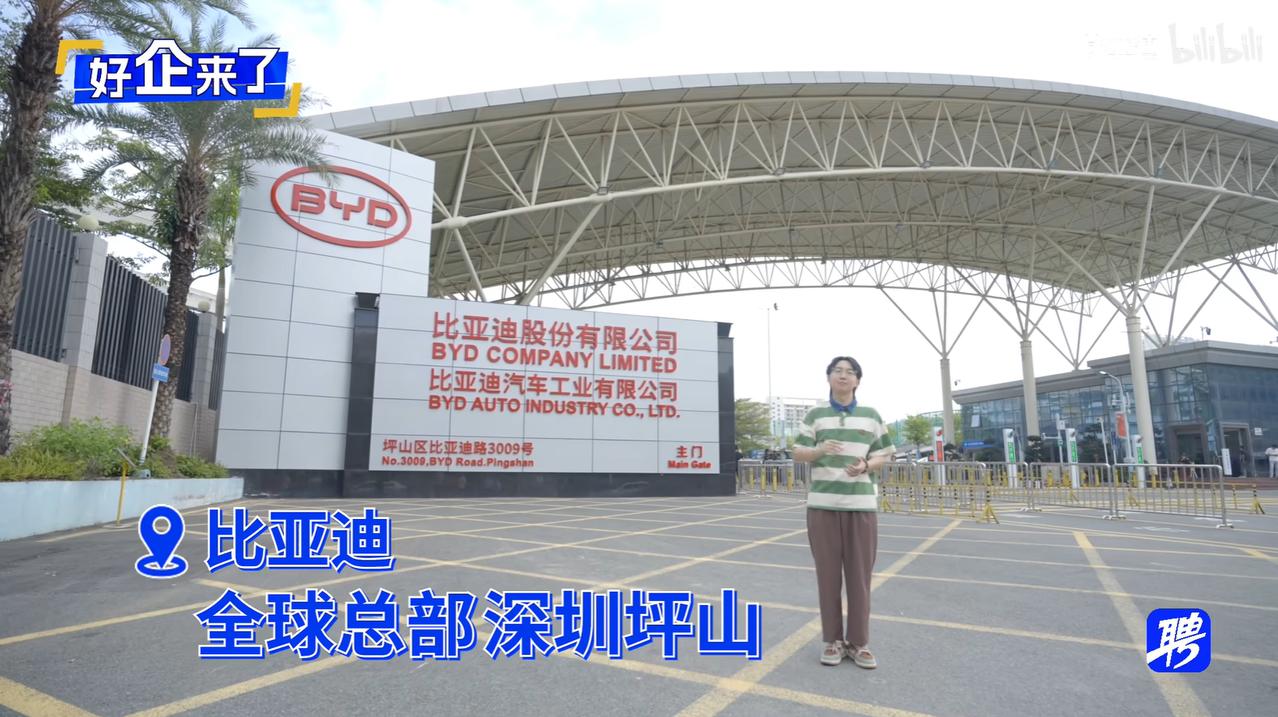 打工人梦寐以求的企业+1，比亚迪让你看看什么是凭实力宠员工
比亚迪是一家在新能源