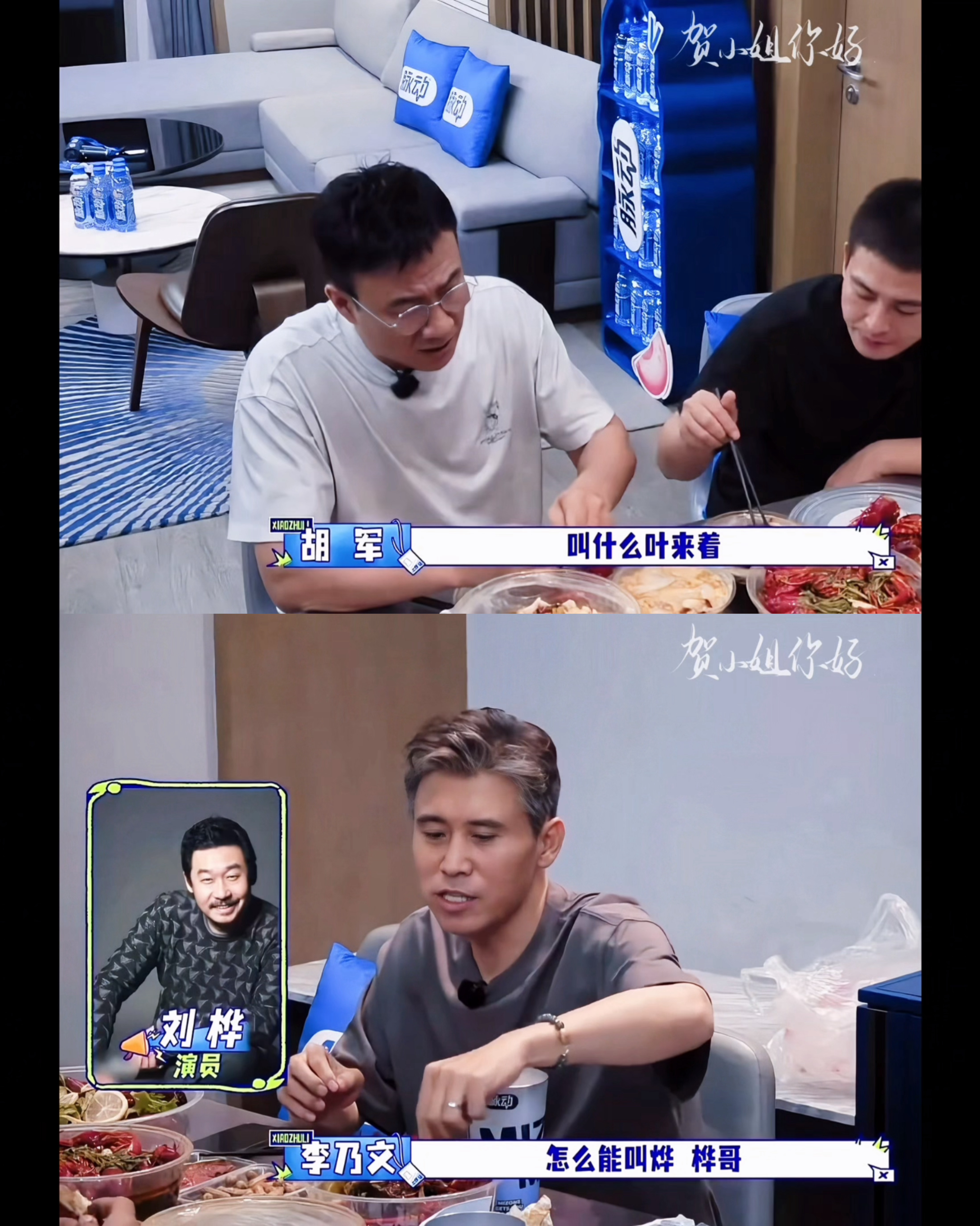 军烨[超话]  字幕组：如果我一开始就打烨是不是太明显了！后面乃文说怎么能叫烨直