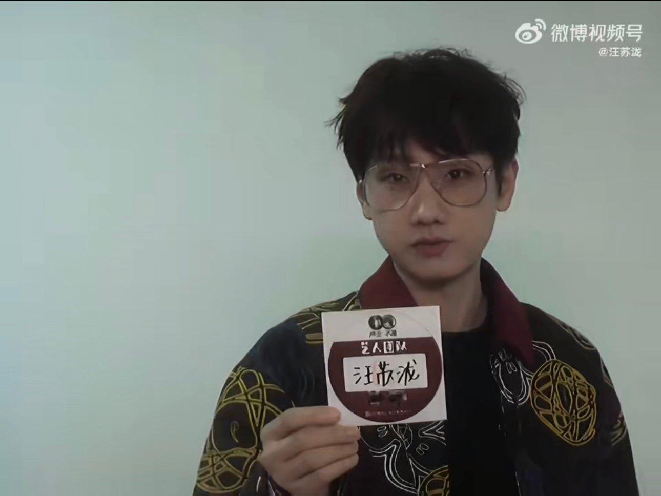 汪苏泷他带着DV日记回来 