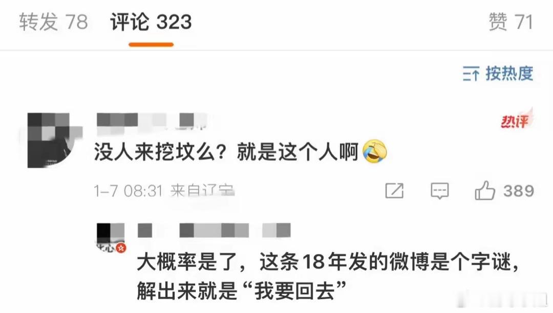 颜十六哥哥回应 颜十六最后发文，是在18年9月份，他写一个字谜诗，连起来就是我要