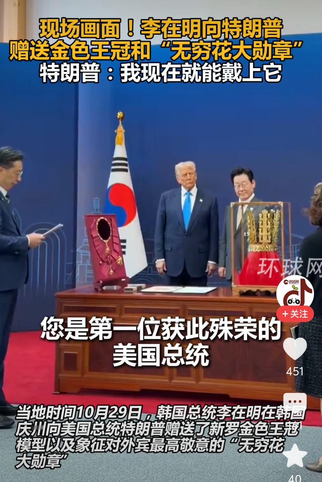 本来以为韩国比日本大方，结果才知道那王冠，竟然是镀金的、镀金的！其实，哪怕是纯金