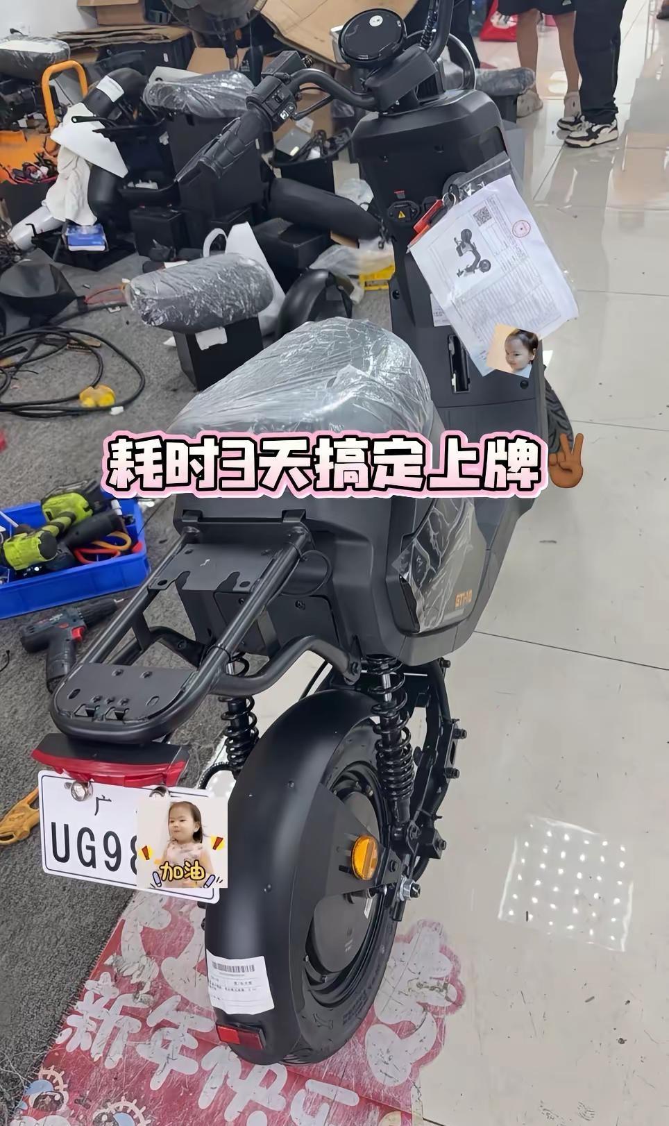 终于上完牌。拖一天都是心惊胆战的。深远完美上广州小白牌深远电动车 深远GT1