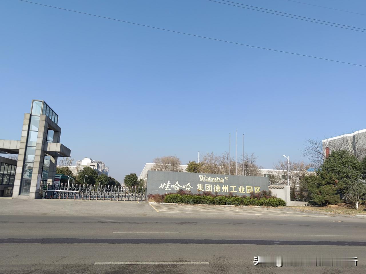 徐州娃哈哈早但是好像停产了，宿迁娃哈哈生产厉害