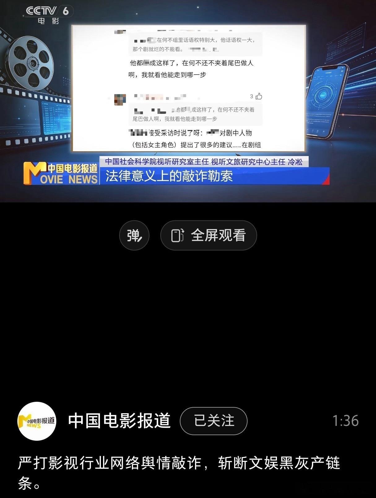 相信国家相信党相信六公主不会造谣不会偏袒任何一个人六公主曝光檀健次遭有组织攻击[