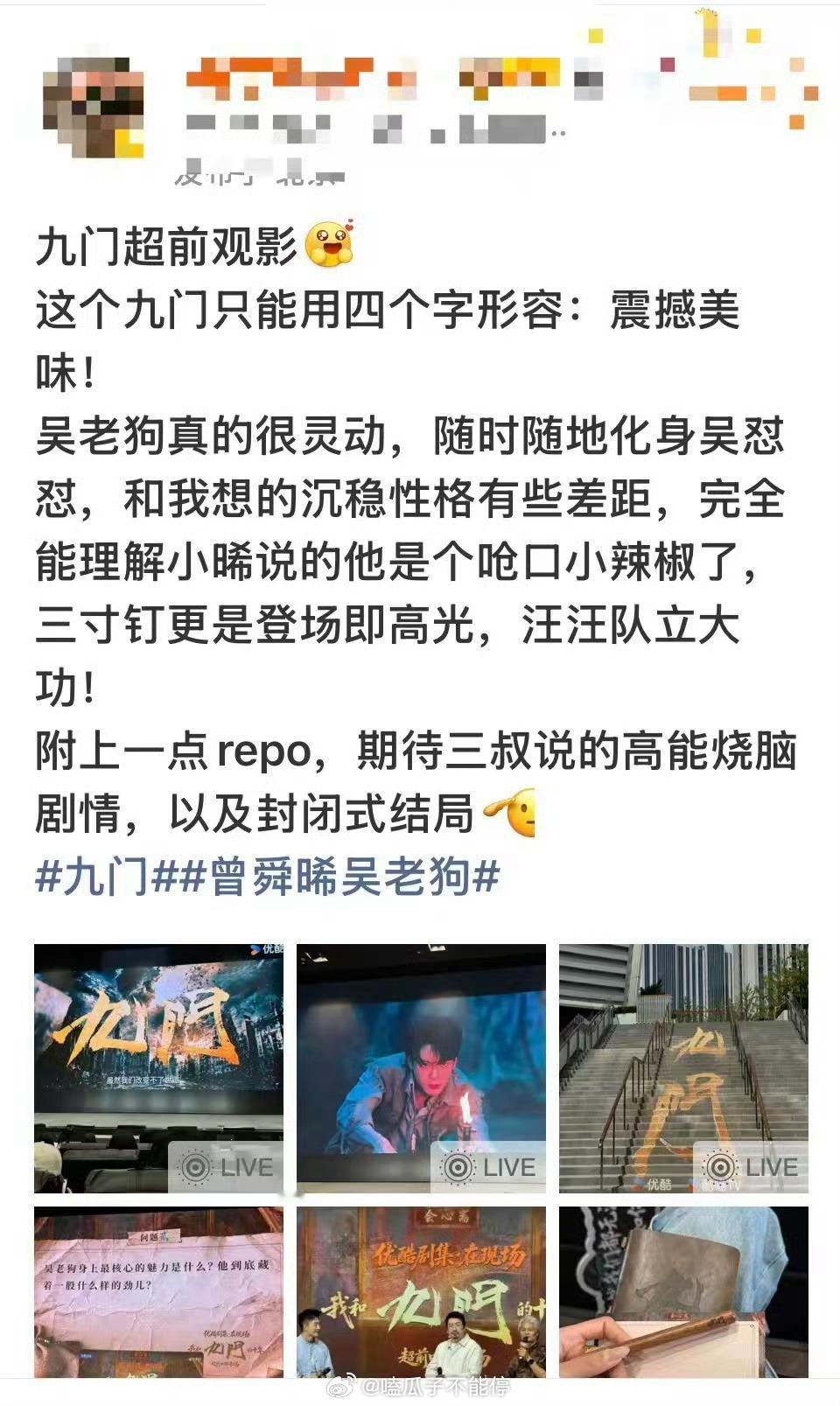 九门首播口碑陈伟霆、曾舜晞九门今日开播，看评价好像还不错，谁看了来说说