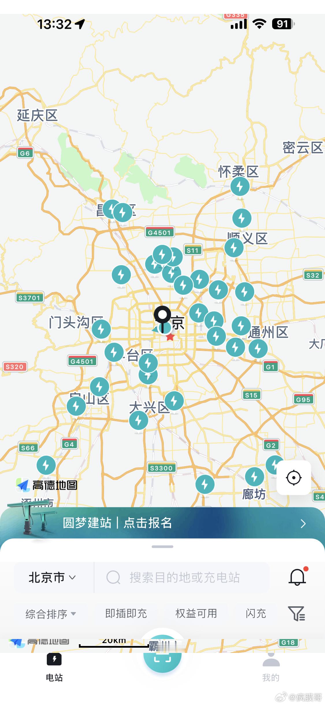 北京的闪充终于迎来了完全体！这次是真的已经建设的站全部上线 