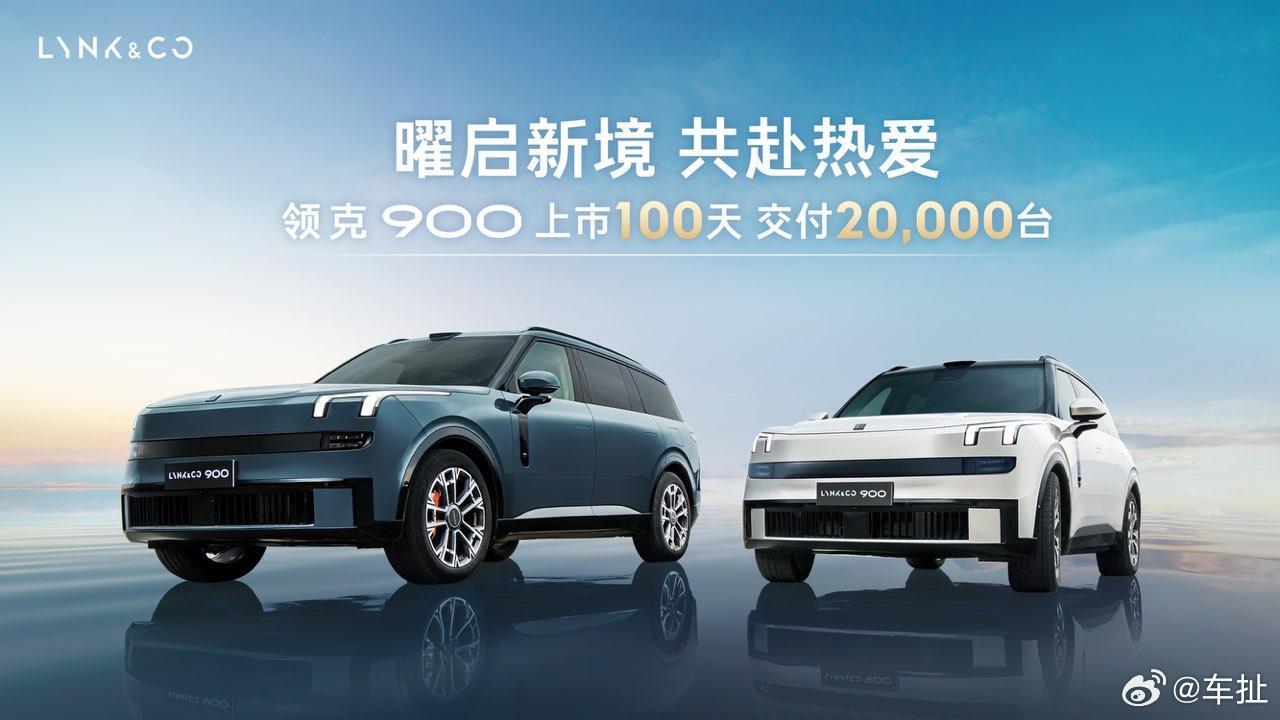 领克900上市百日交付量已经超过2万台了，5、6、7月交付量都超过5000台并且