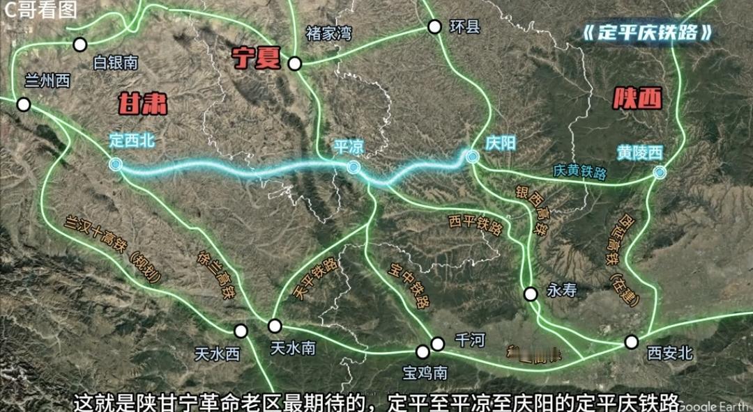 定西至庆阳铁路以平凉为节点分为两段推进，当前呈现“平庆段实质性施工、定平段卡壳线