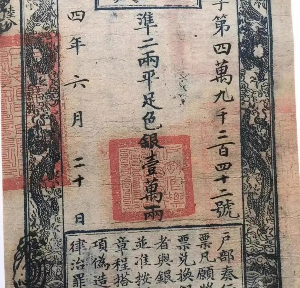 这是清朝的银票，也就是相当于现在的支票或存款折，不过银票上面的手书小楷书法写得相