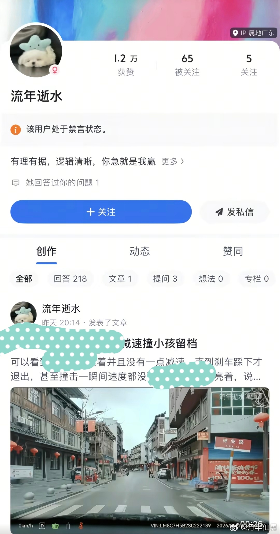 都别谈这个了，只是禁言就知足吧，给你打电话就老实了新能源车遥遥领先国货之光交通事