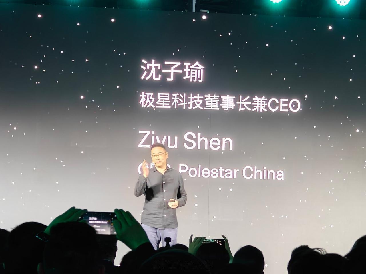 一个新身份

极星科技董事长兼CEO — 沈子瑜

看来今天不仅有极星 4，应该