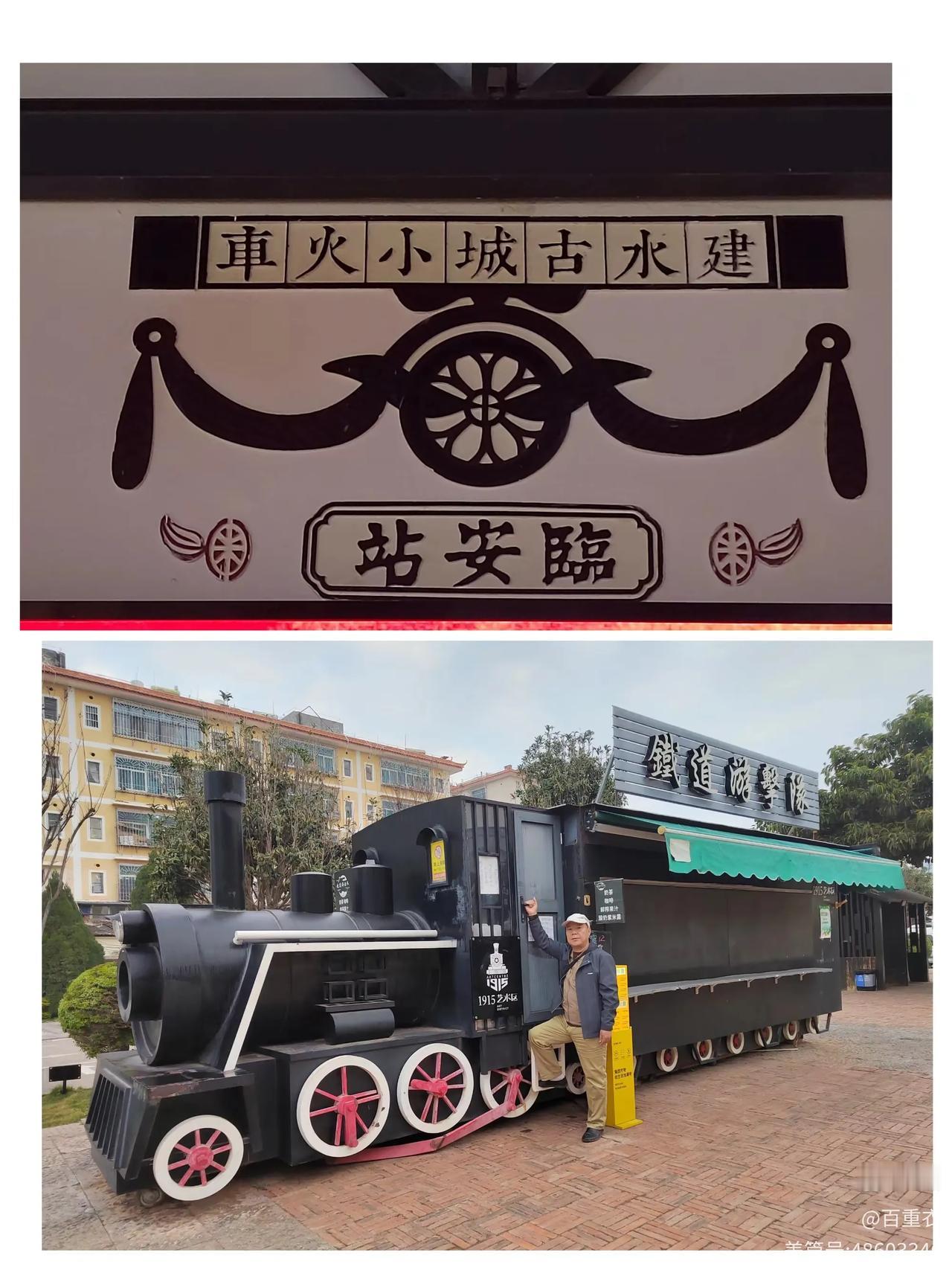 云南建水乘坐小火车：
  在这里乘坐小火车，不仅是一种交通方式，更是一种独特的旅