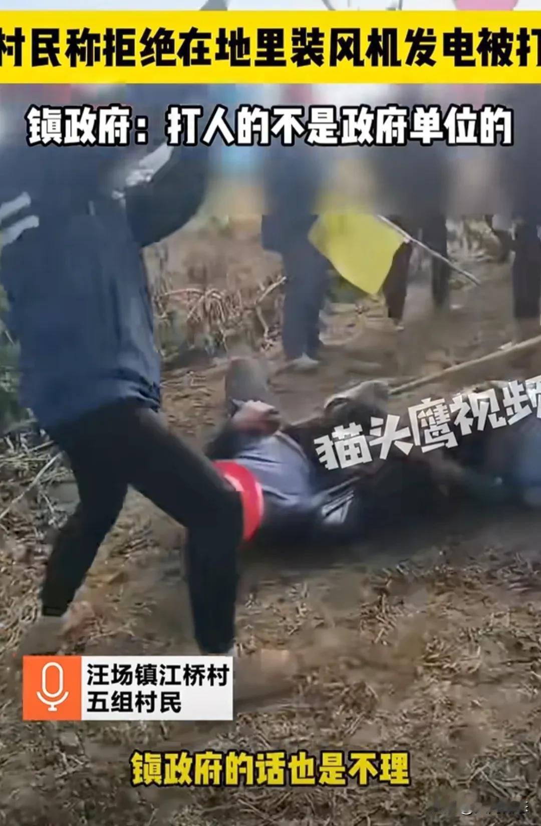 事情发生在湖北天门汪场镇江桥村五组
原因是发电公司要在农民土地里装风机发电
但是