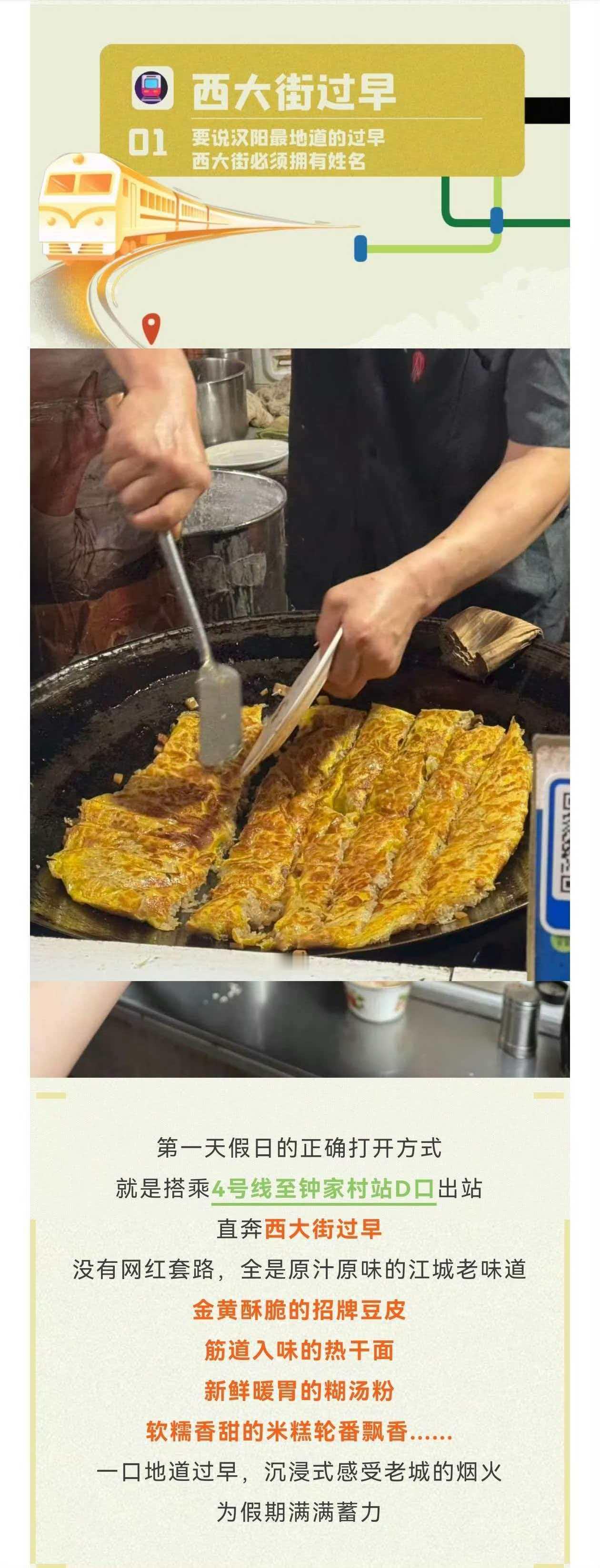 【地铁直达，汉阳这份“嗨玩攻略”请直接抄作业！】老城烟火、百年古树、街巷美食和绝