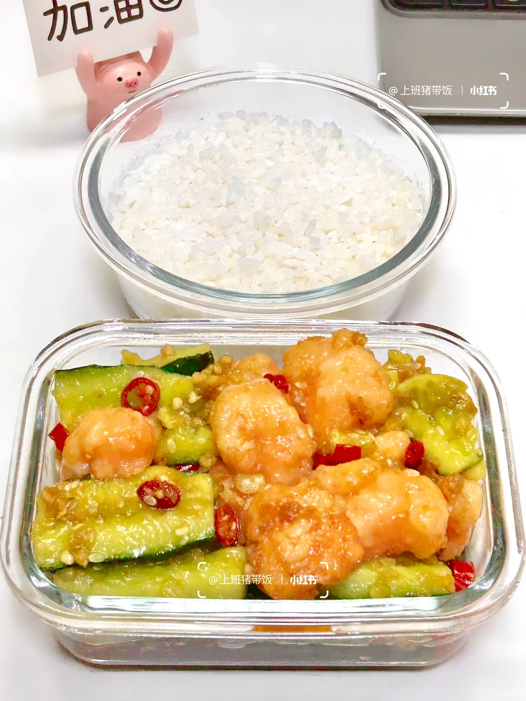 上班带饭丨懒人带饭就做凉拌菜！