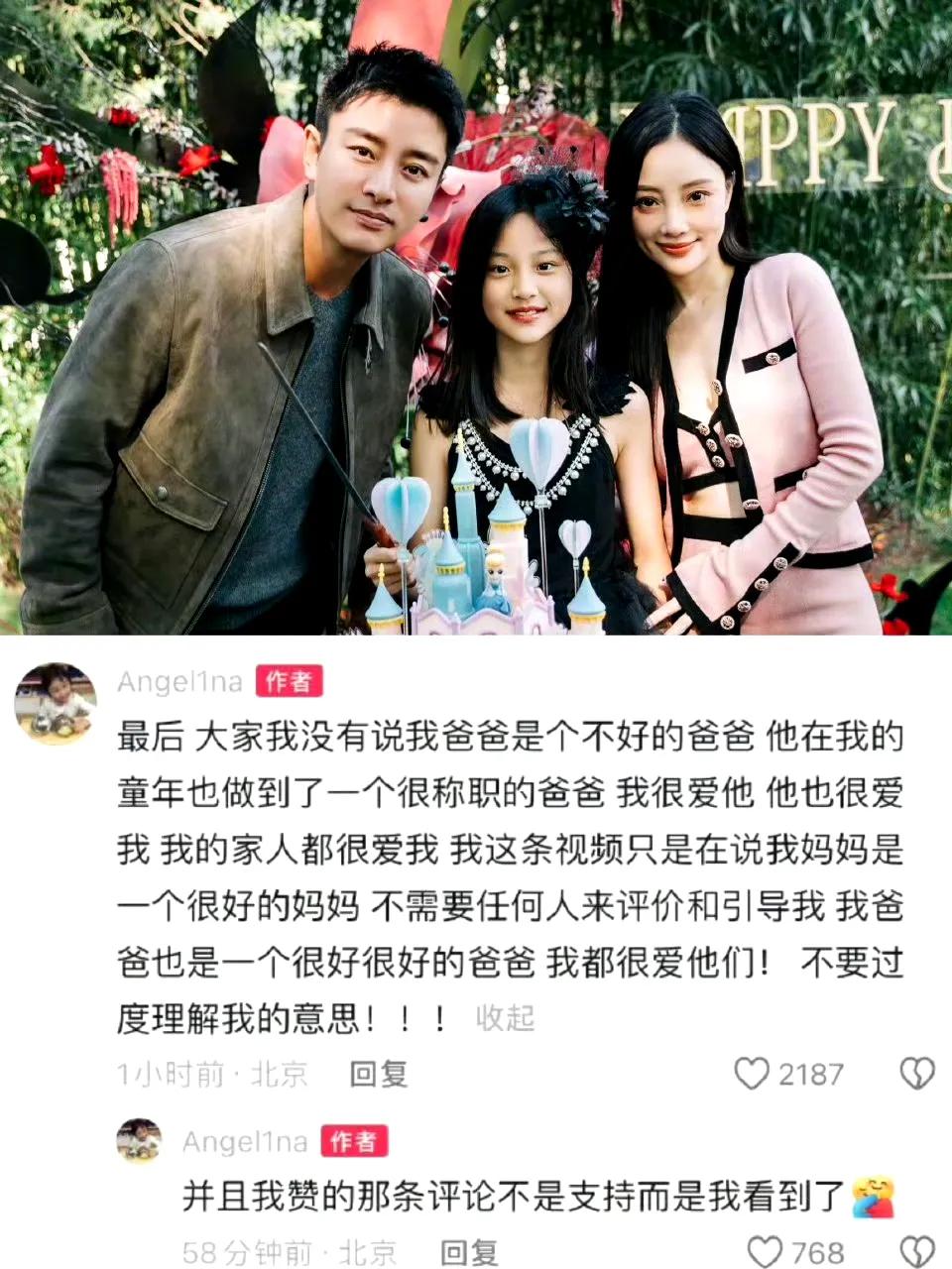 看了甜馨维护李小璐是好妈妈，贾乃亮是好爸爸，吴尊那句话的含金量还在上升。

吴尊