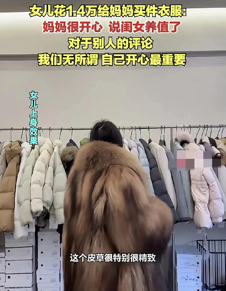 11月22日，河南周口分享了给妈妈买的一件皮草，妈妈试穿起来特别开心，也觉得很好