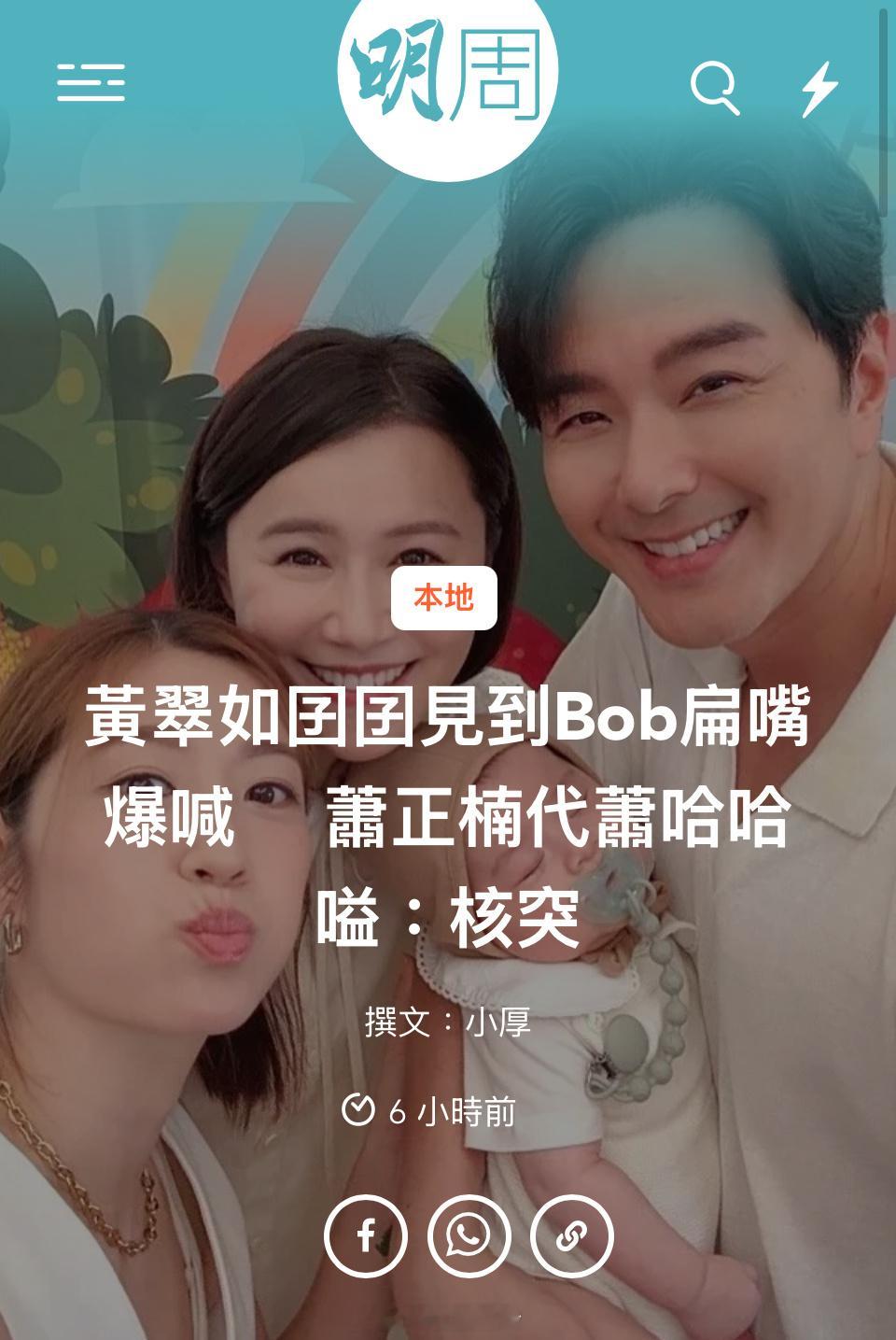 黃翠如囝囝見到Bob扁嘴爆喊　 蕭正楠代蕭哈哈嗌：核突撰文：小厚 蕭哈哈呢個啜泣