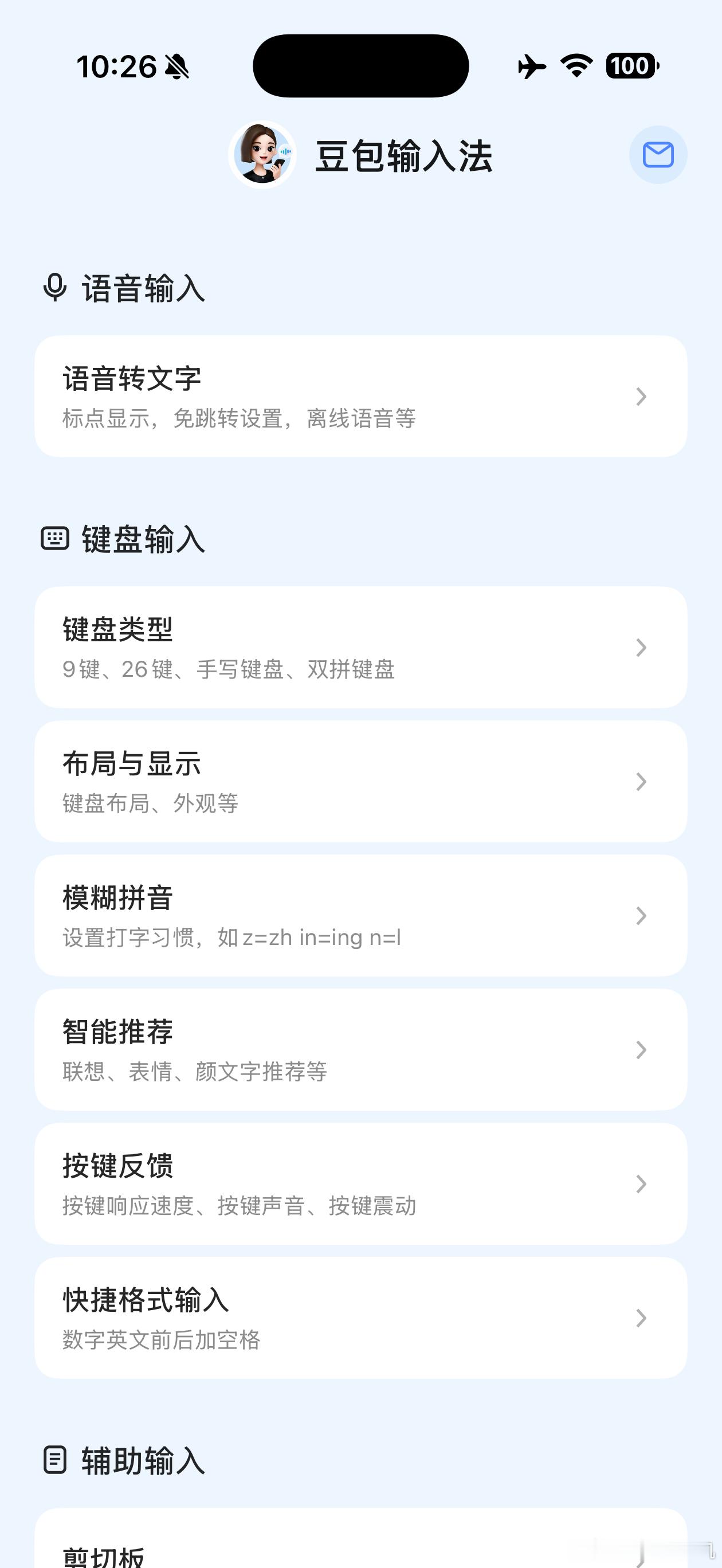 苹果现在才优化输入法早就晚了，我已经开始用豆包输入法了，前后文联想➕识别率近乎完