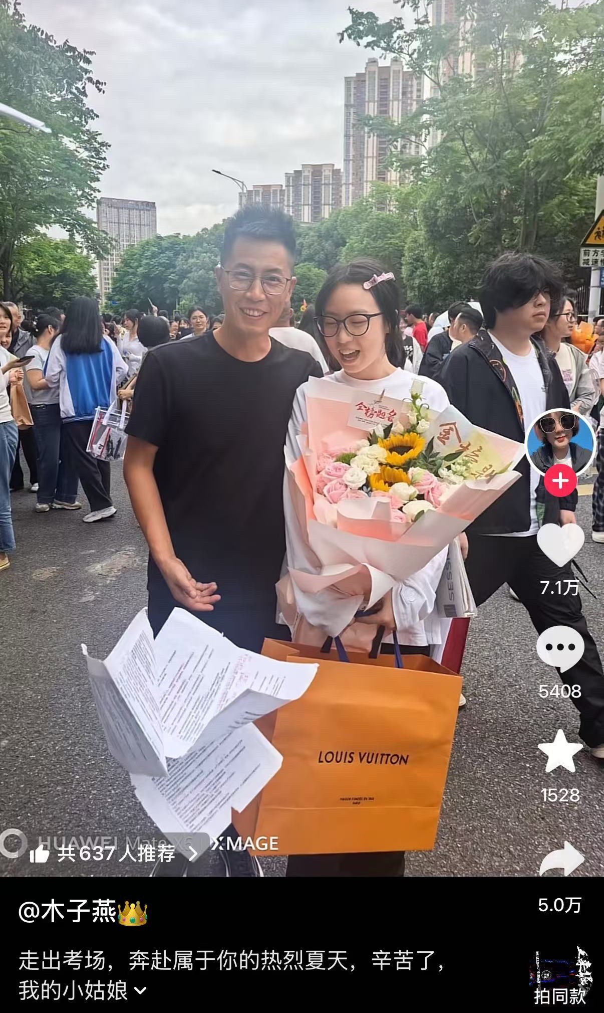 看看看看，考完之后送这个吧，寓意人生路易，学业威登。 