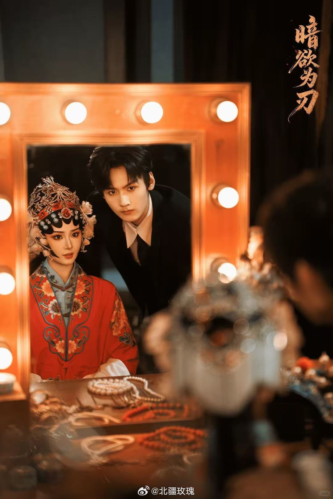 杭州短剧暗欲为刃火出圈了台上演绎经典戏曲，台下暗藏复仇棋局。戏腔唱词化作隐秘暗号