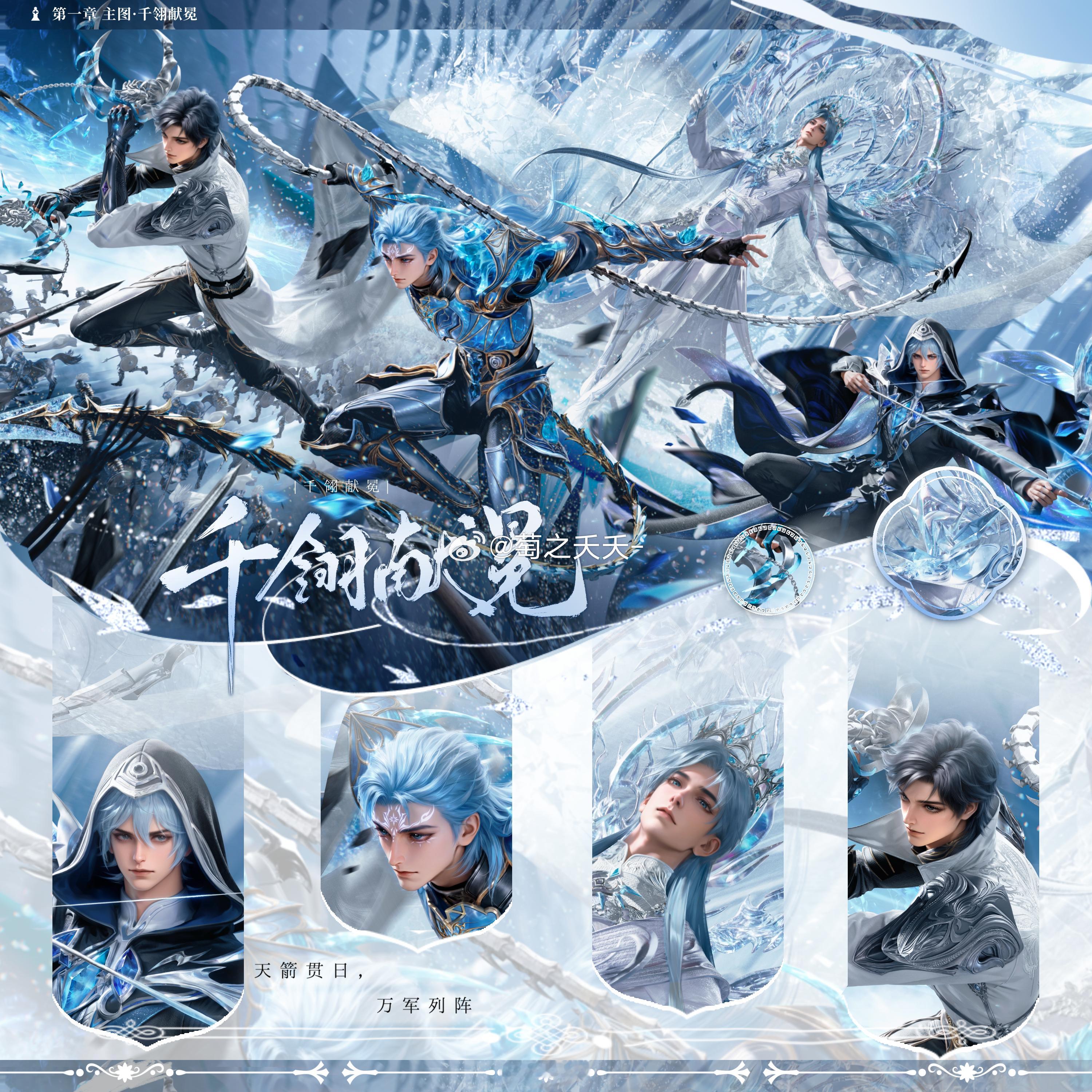 超话次元庆生季 ❄️霍雨浩0821生日快乐 💥断层远超百万生贺来袭✨国漫男角色