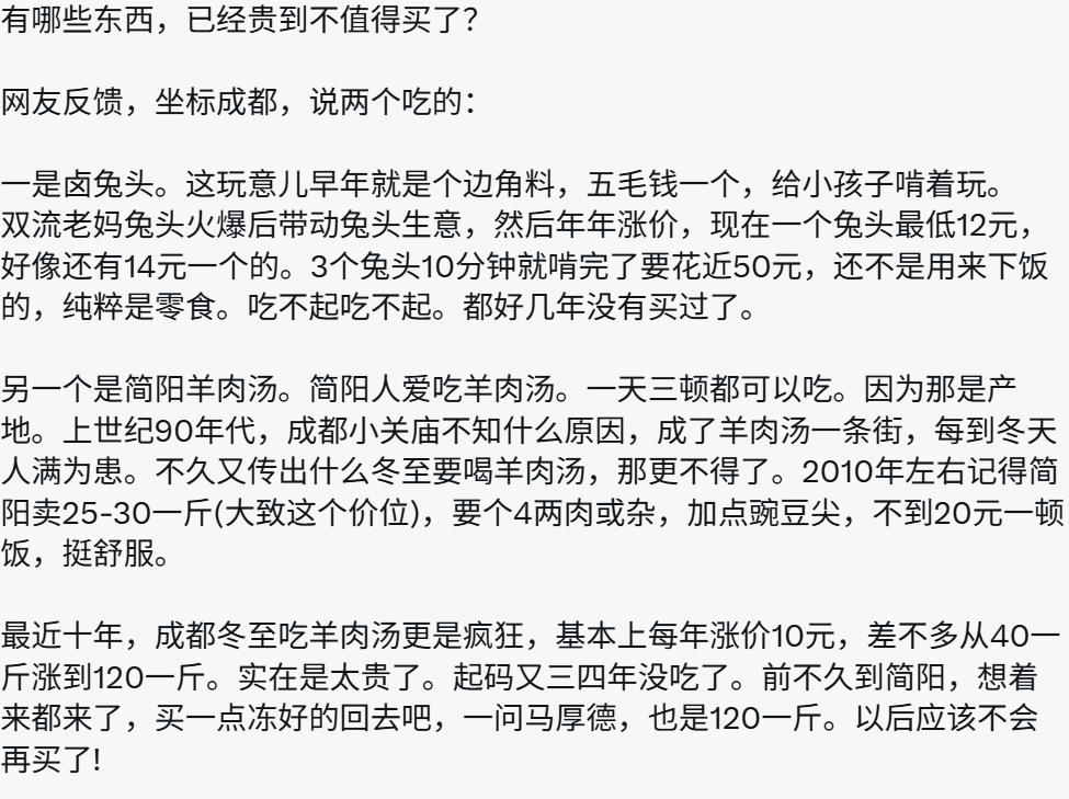 胶州羊肉汤现在多少钱一斤了？以前只是论多少钱一碗的，从来没算过多少钱一斤的账。看