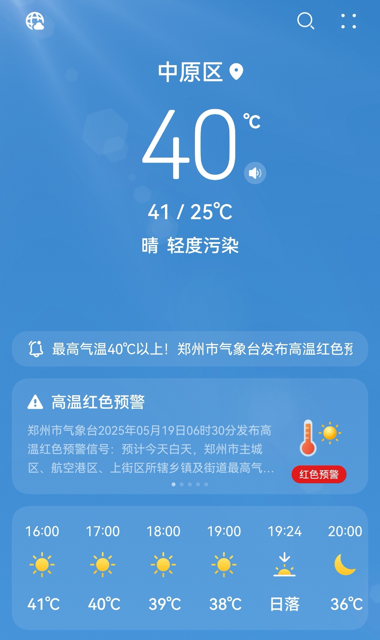 郑州这个温度就离谱！留言里抓三个粉丝小可爱，请你吃雪糕[doge][doge][