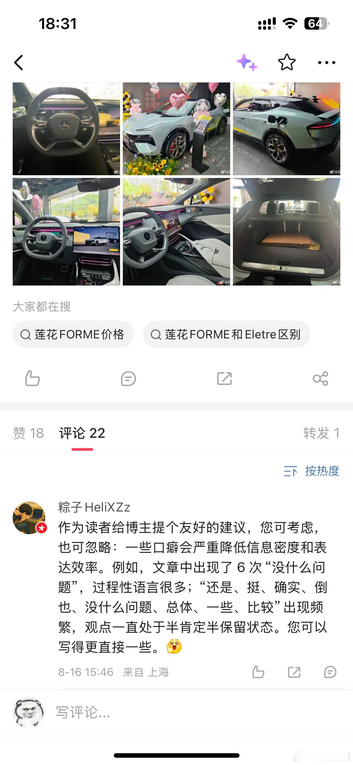 先感谢这位老哥提的建议，毕竟不是负面我也就不打码了，也欢迎各位同学提这种友善地想