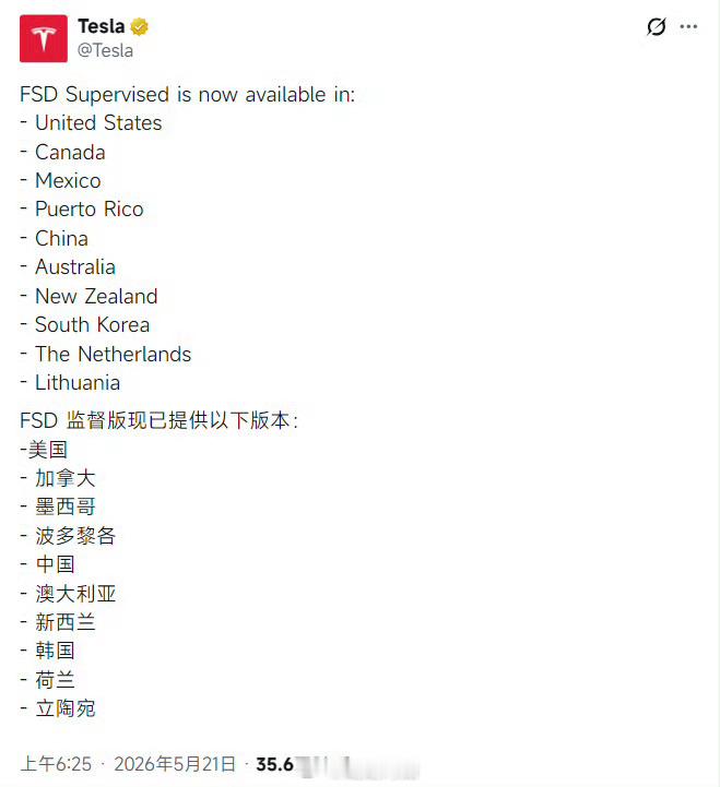 特斯拉监督版FSD入华终于FSD可以入华了马斯克来这一趟真的是蛮划算的！接下来肯