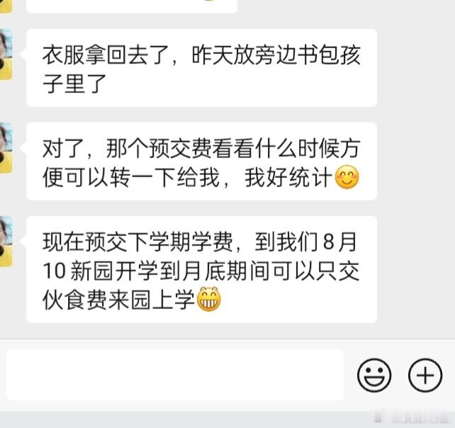 孩子上的是私立幼儿园。入园时伙食费是一次性交1200，多退少补，说的是多退少补，
