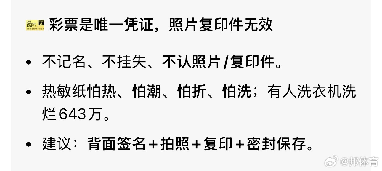 中1000w彩票冷知识现实能不能这么操作？• 税法允许：公益捐赠可以在税前扣除（