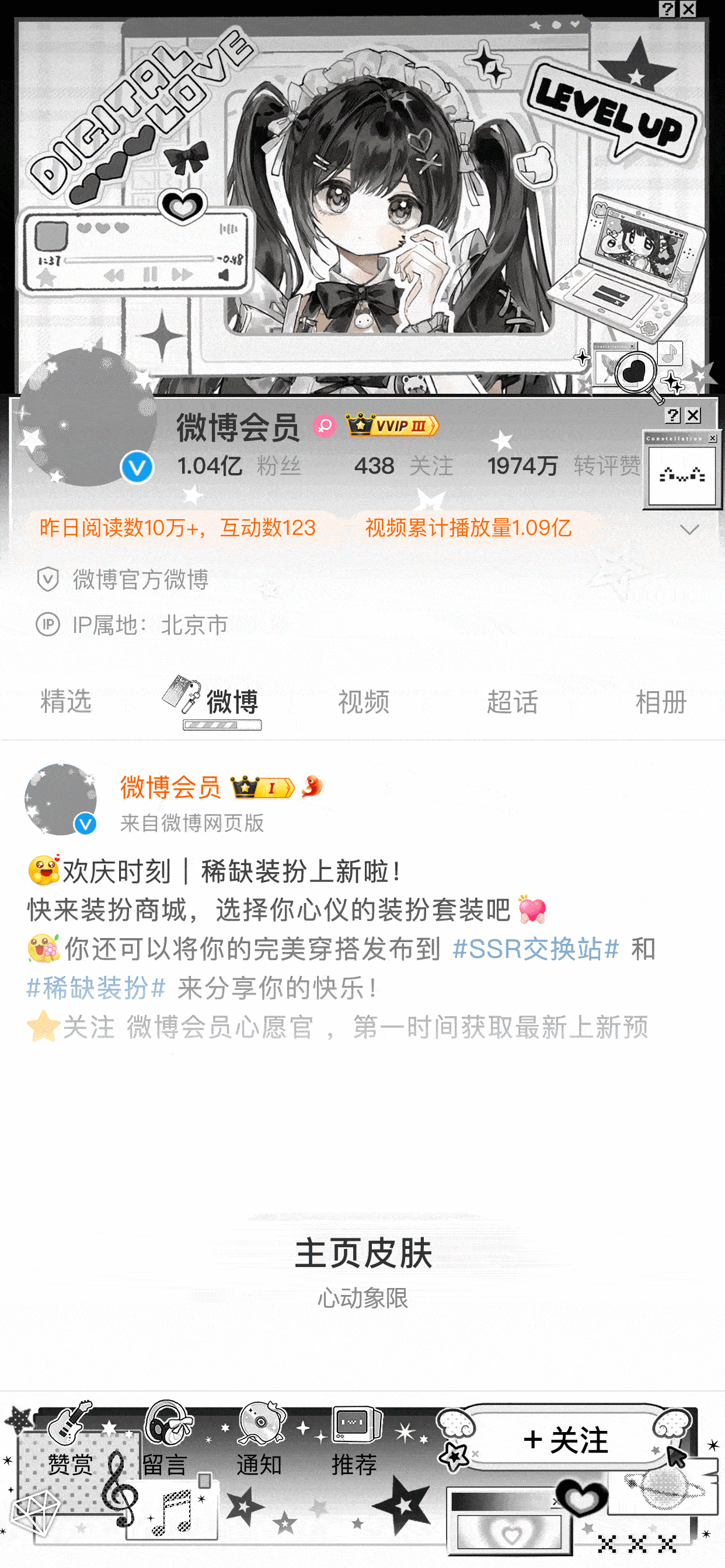 SSR交换站[超话] 问问取缔 ​​​