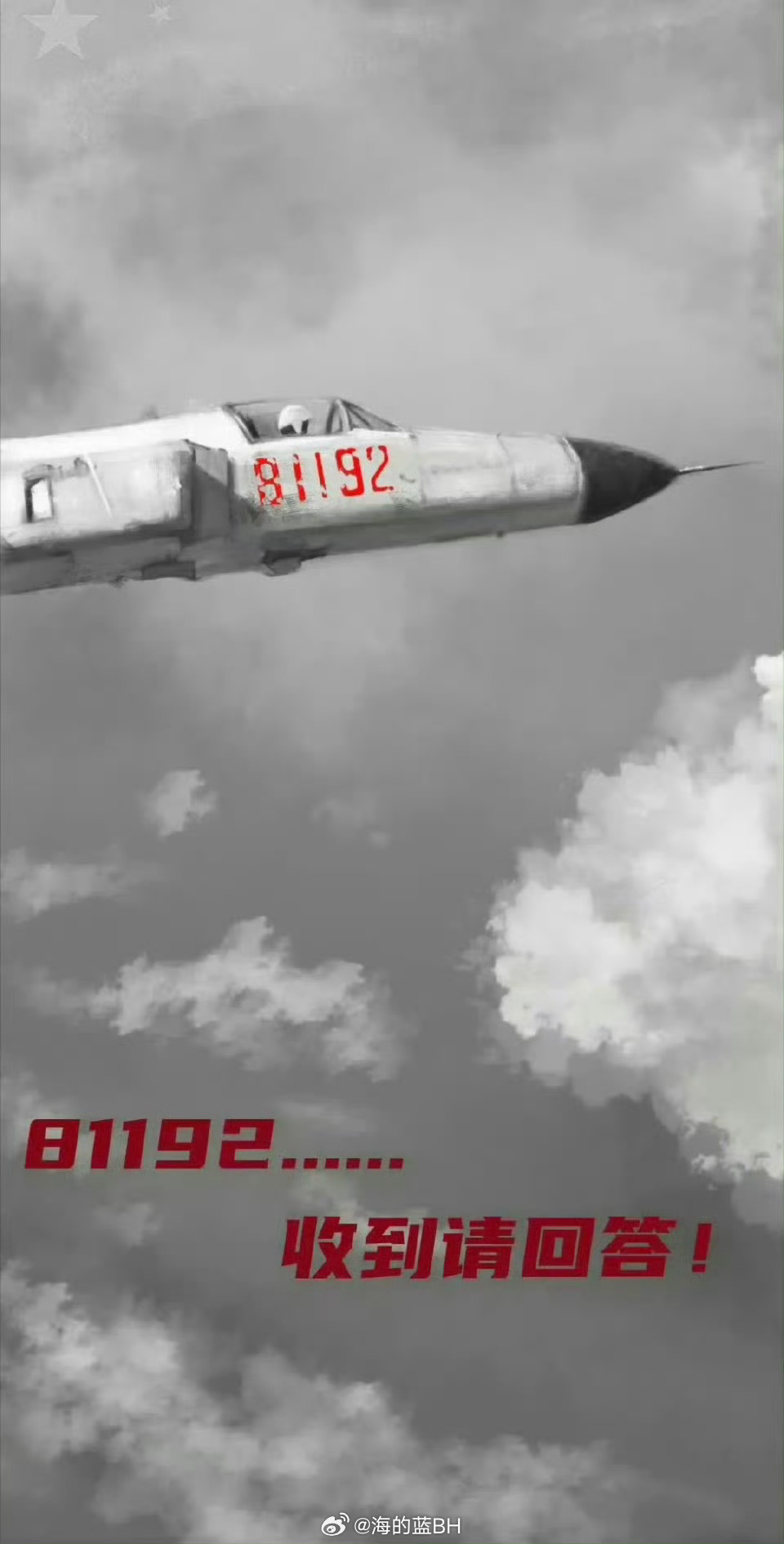 25年了，我们从未忘记。81192今天盛世，您看到了吗？ 