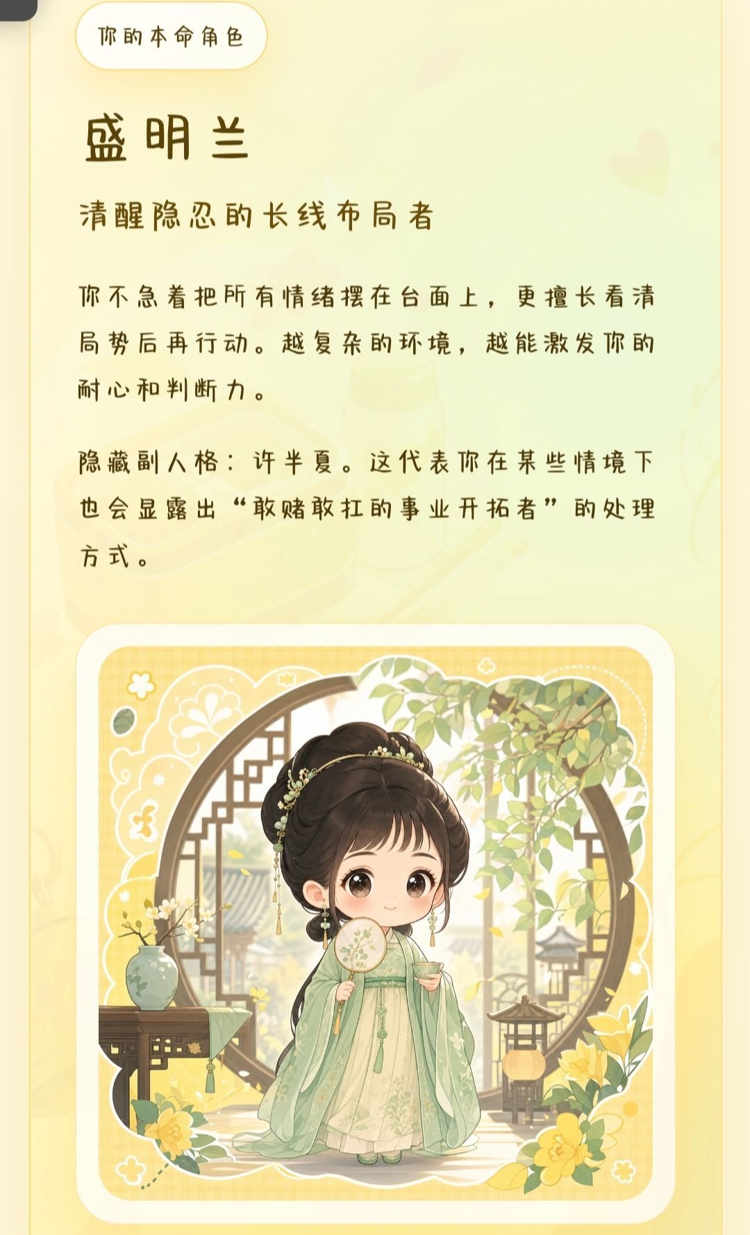 明兰