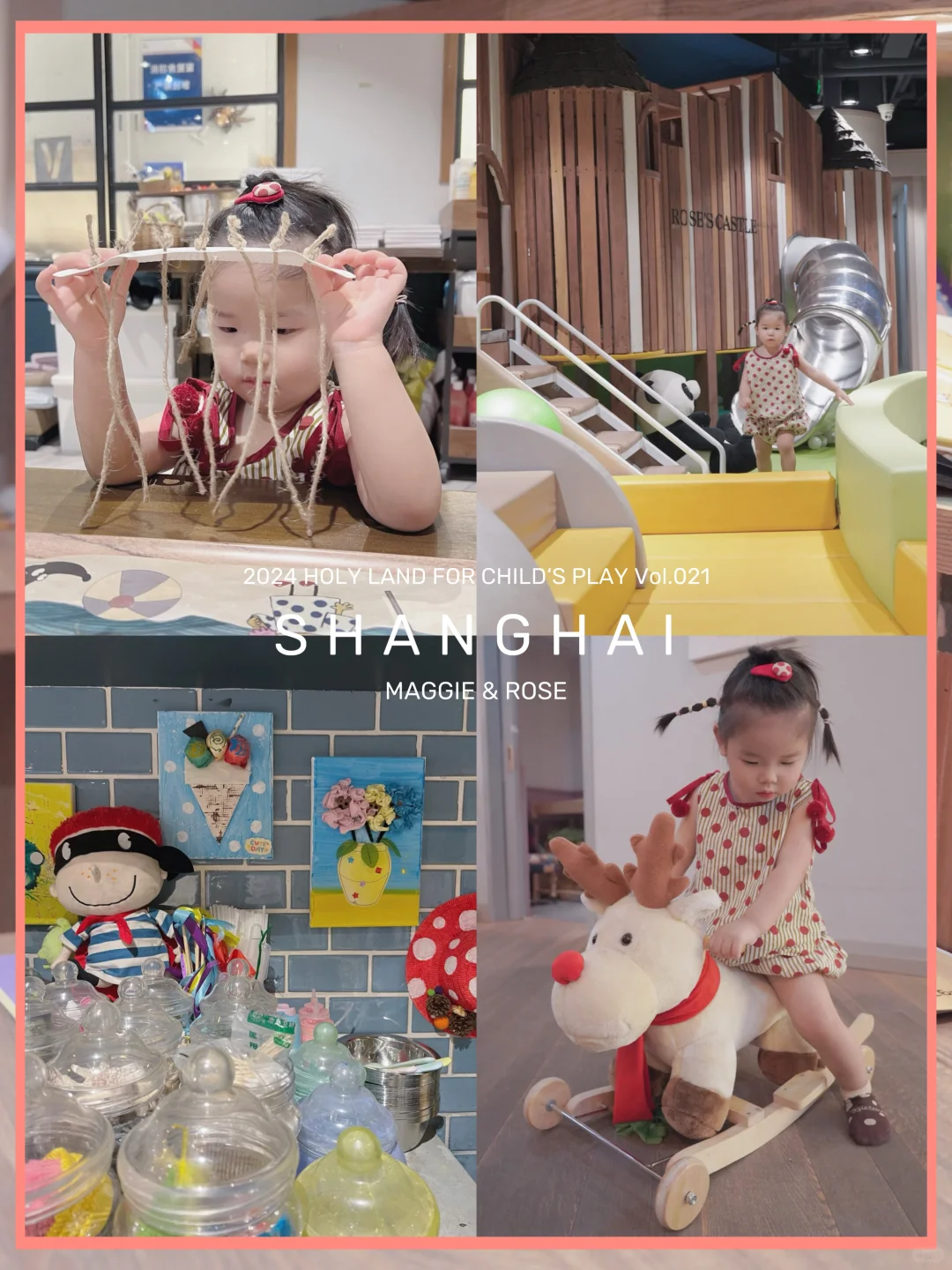 魔都遛娃圣地第021｜不一样的亲子时光🎈