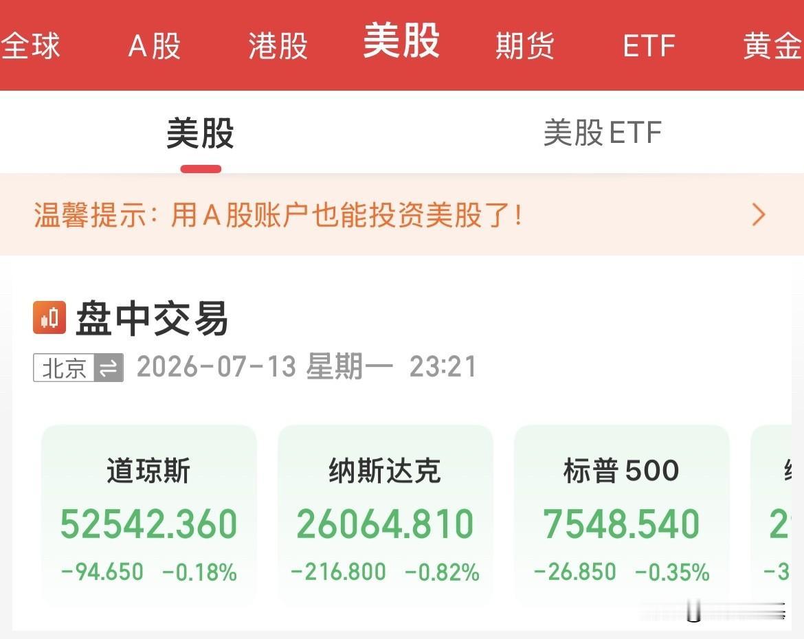 特朗普要收20%“保护费”！美联储9月加息概率大增，市场已经完全定价美联储9月加