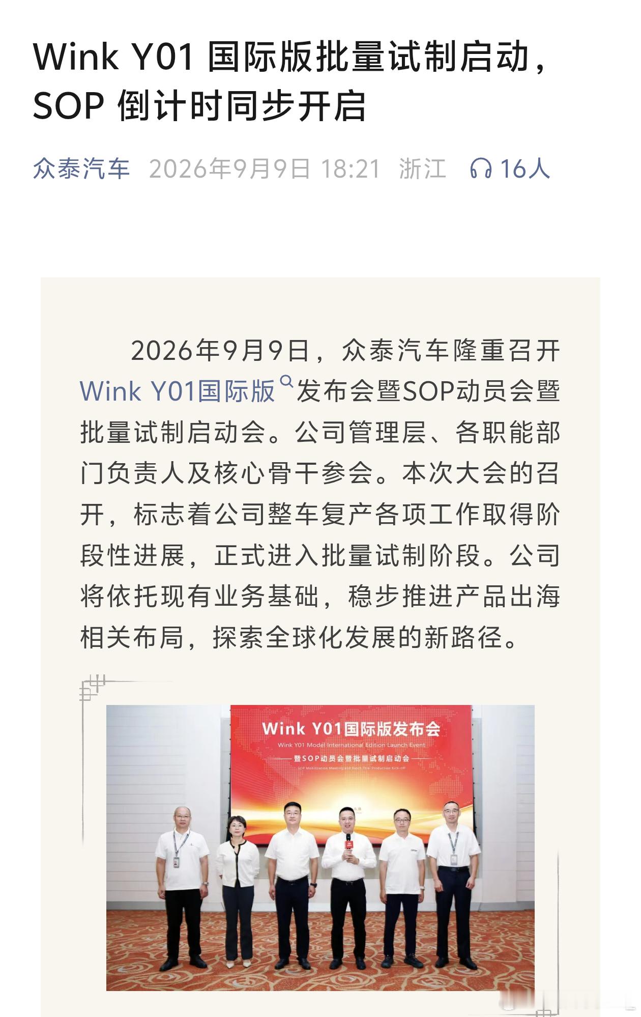 我一直觉得神奇的两个车企，众泰和 FF。我经常感觉两个都快嗝屁了，结果总能是不是