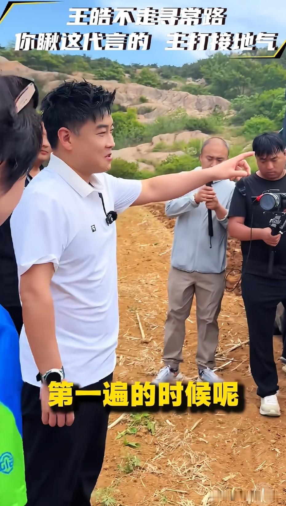 王皓还真是不走寻常路，这代言接的一个比一个接地气！

前有代言五征农用三轮车，现