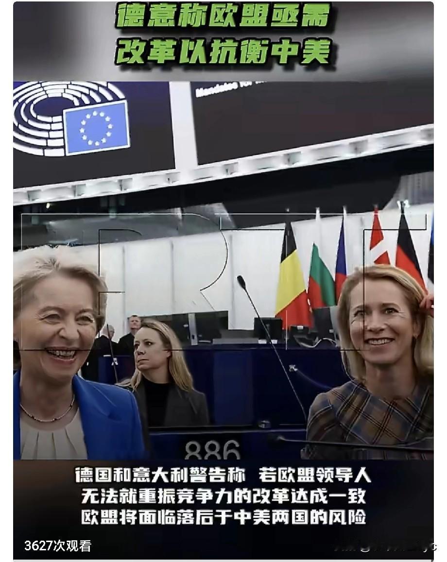 1月21日，路透社报道，德国和意大利警告称，若欧盟领导人无法就重振竞争力的改革达