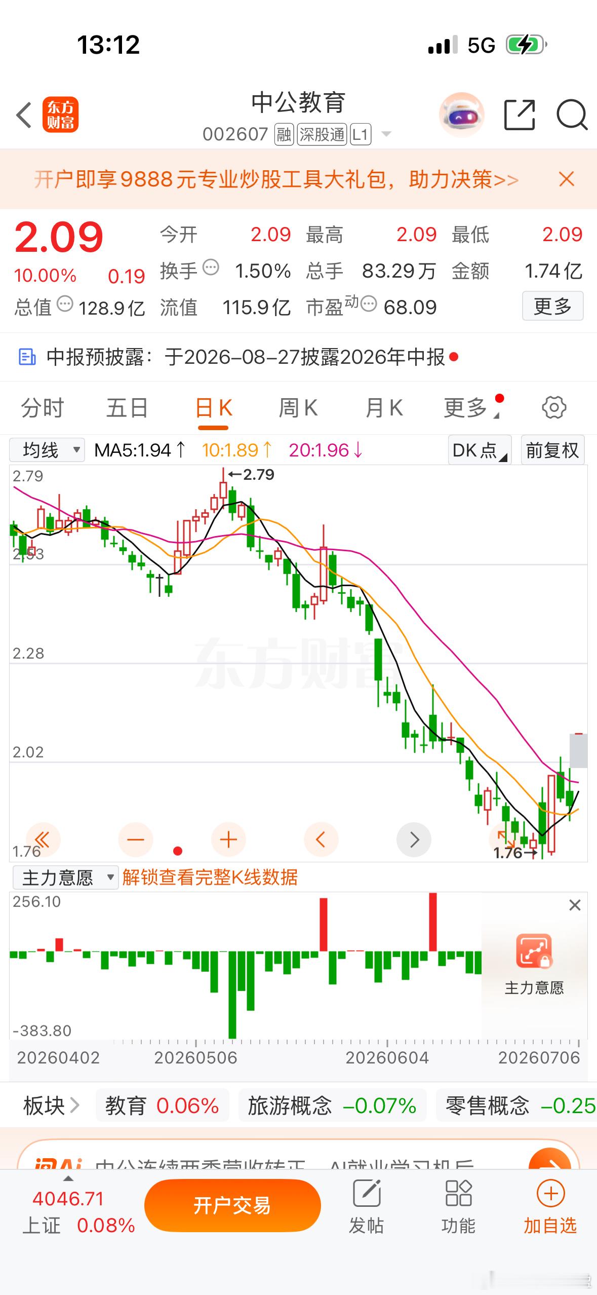 不懂就问，它为什么一字涨停板？ 