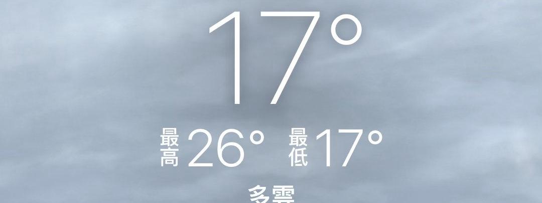 为什么 今年四月底 在广东 还有十七度？ ​​​