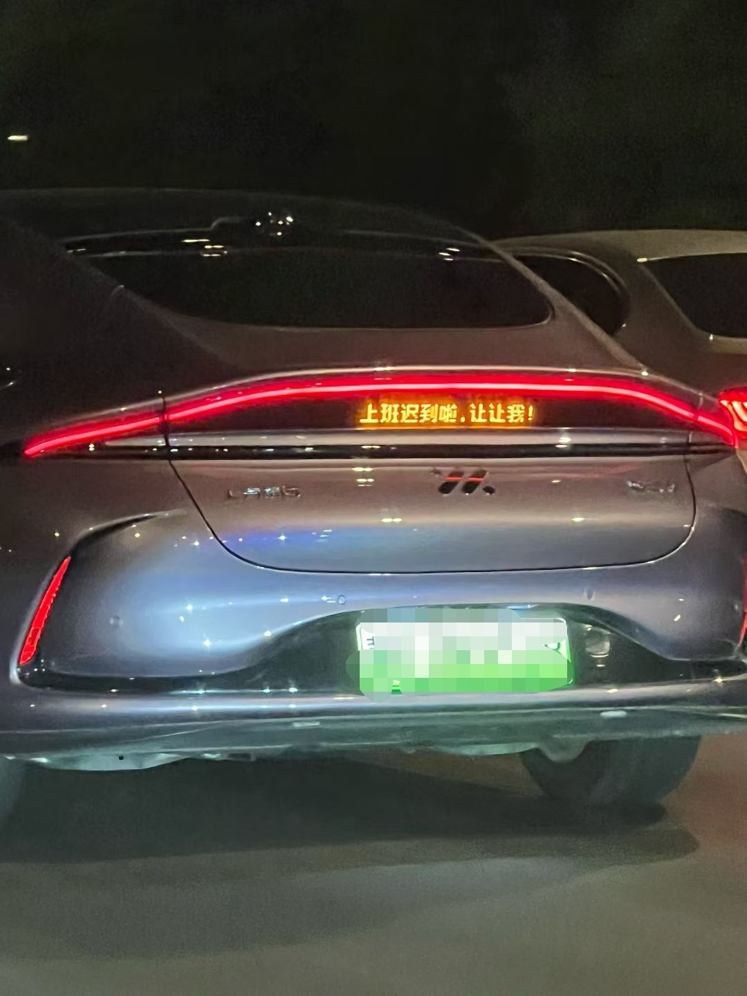 车若初见[超话] 要说玩尾灯这块，还得是智己人呐，兄弟们，都上班了没？ ​​​
