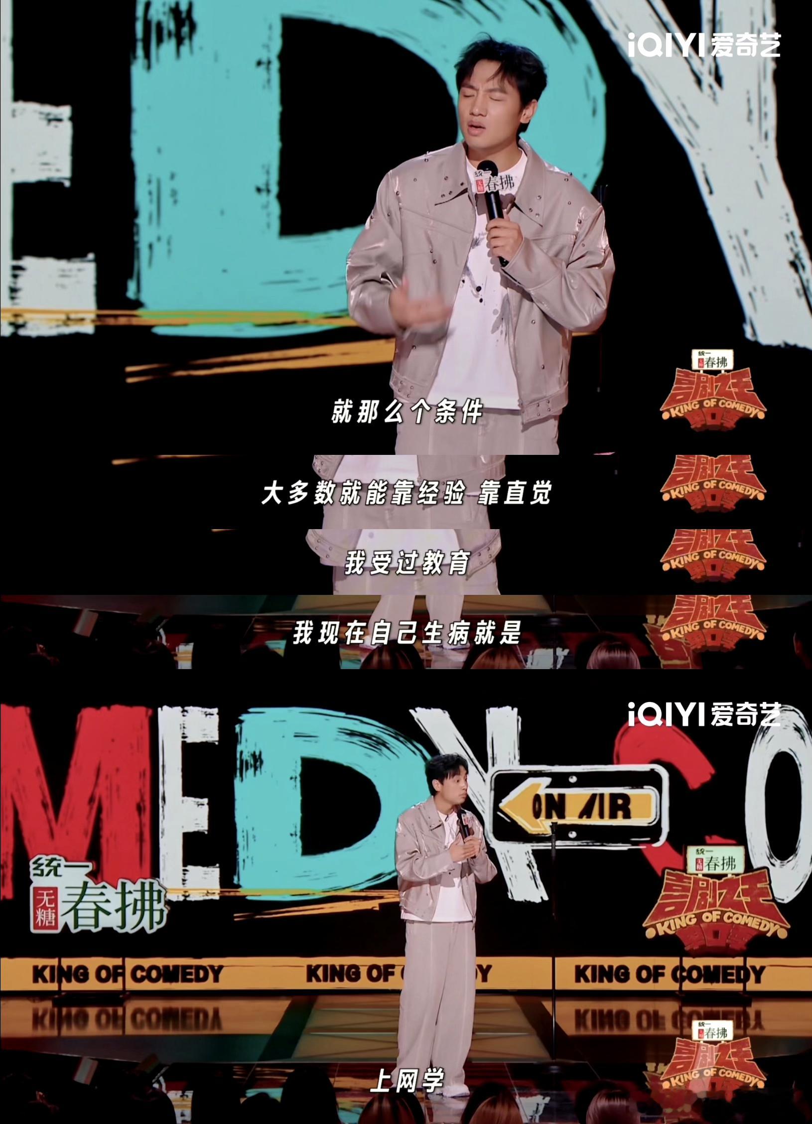 爸妈也是第一次当医生喜剧之王单口季鑫博讲原生家庭，用自己的阅历带观众进节奏，结尾
