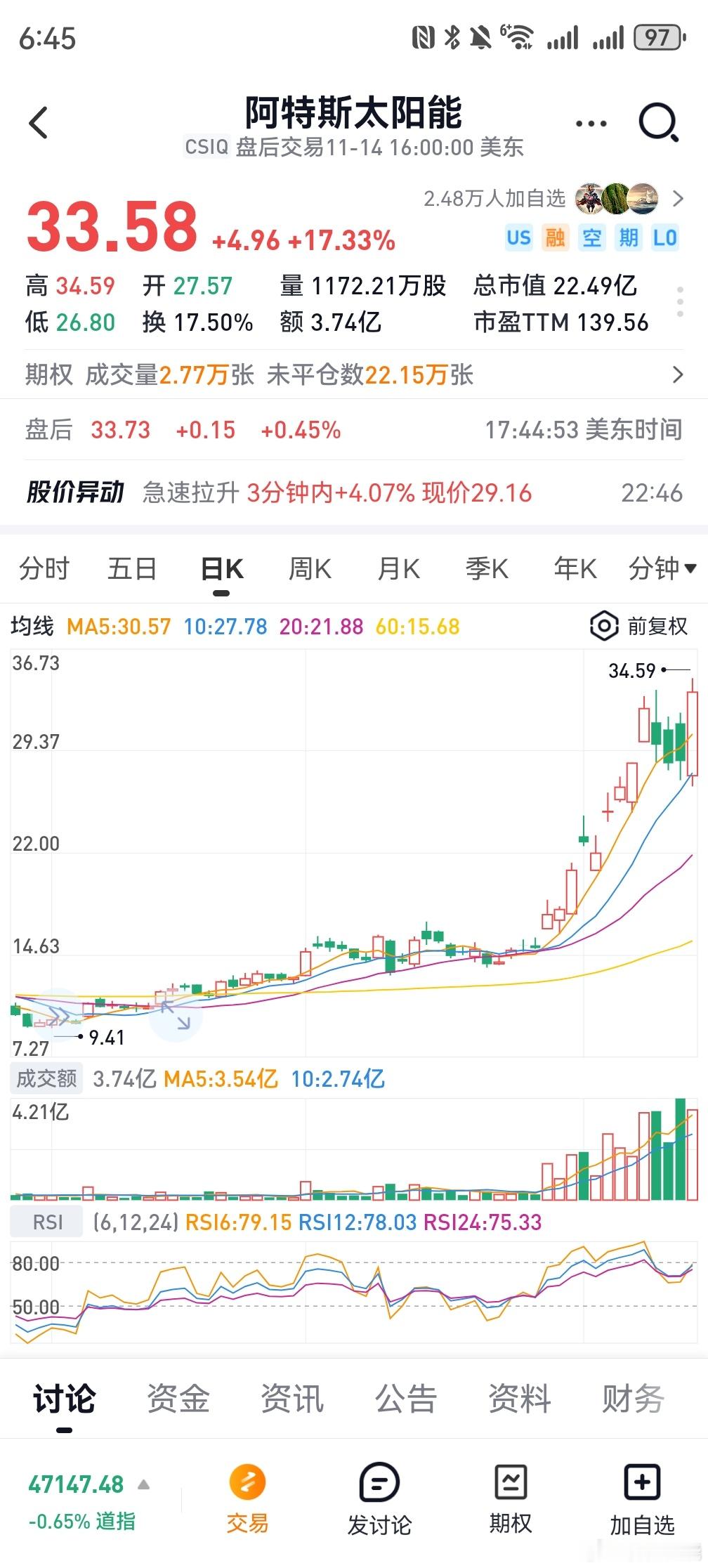 【华泰电新】阿特斯太阳能（CSIQ） 26年储能出货指引超预期，重申看好海内外储