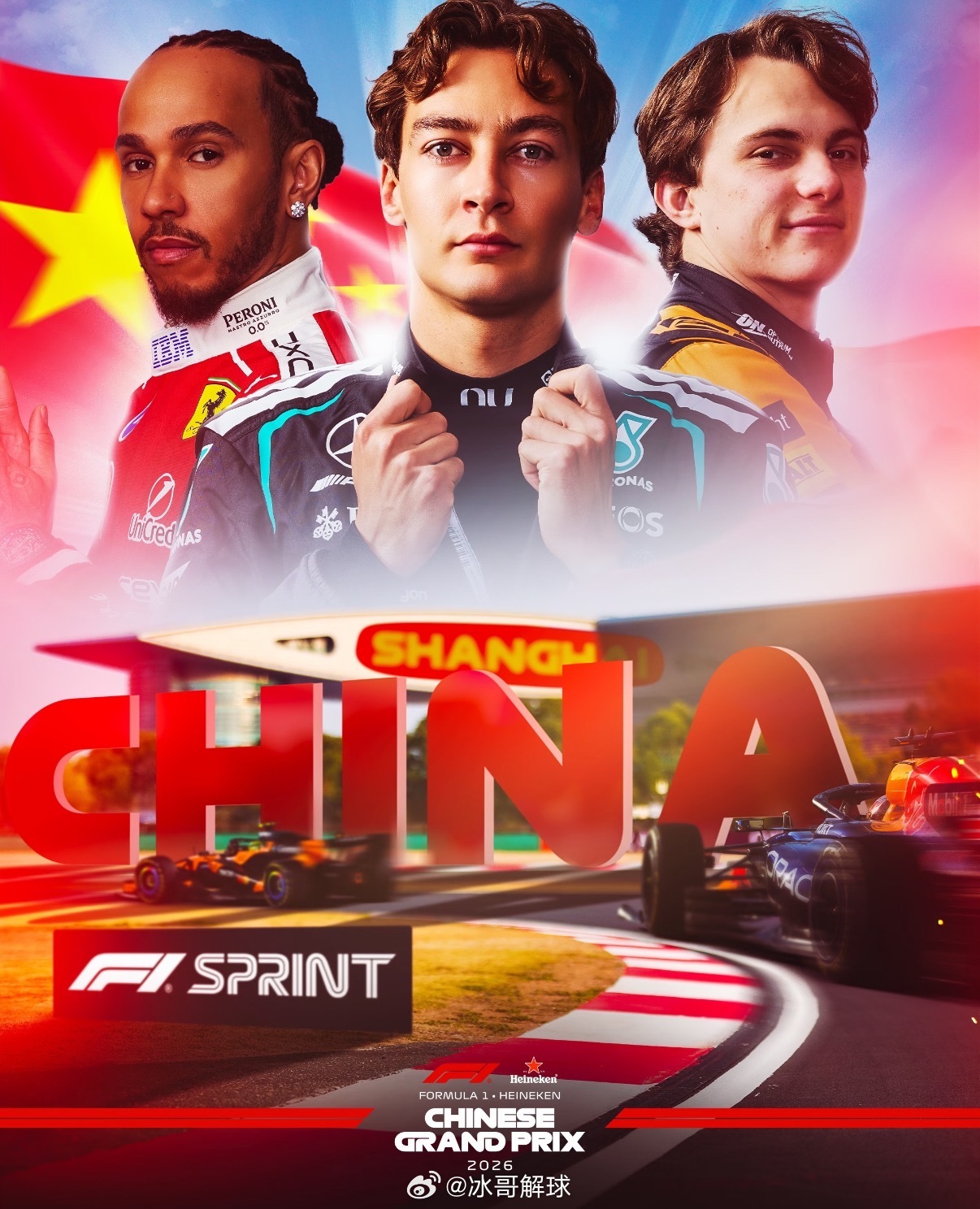 F12026 F1中国大奖赛今日在上海开赛，练习赛与冲刺赛排位赛同步进行，11支