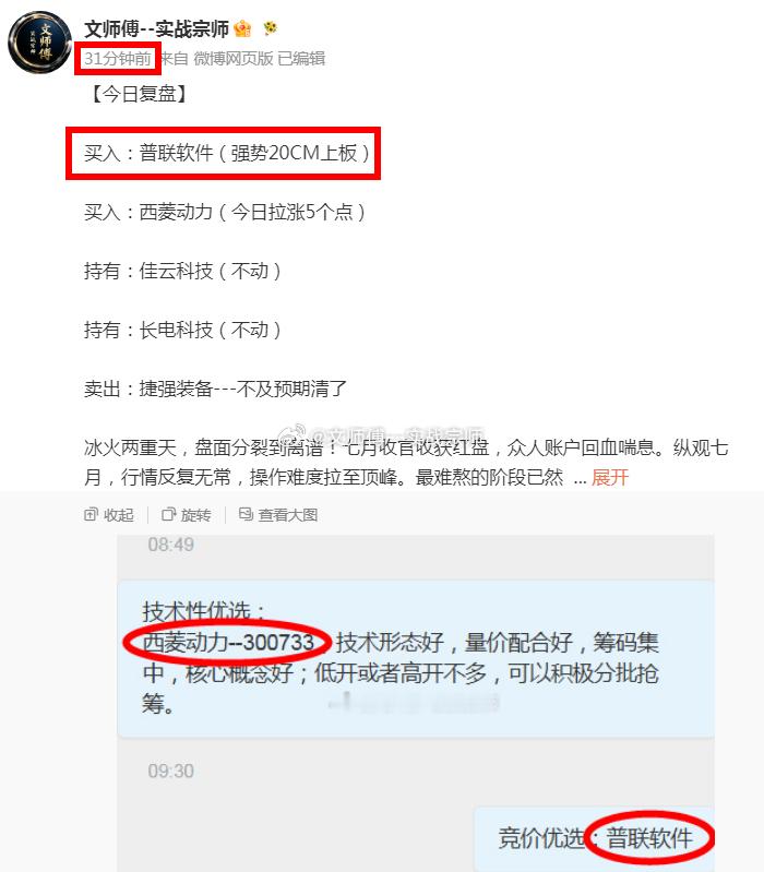 七月绝处逢生，以下是文总七月每日盘前涨停标的汇总：第一周：6.30 日 $长虹美